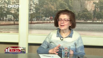 ΦΙΛΟΣΟΦΙΚΟΙ ΔΙΑΛΟΓΟΙ ΕΛΕΝΗ ΚΑΛΟΚΑΙΡΙΝΟΥ Β ΜΕΡΟΣ 21-02-2020