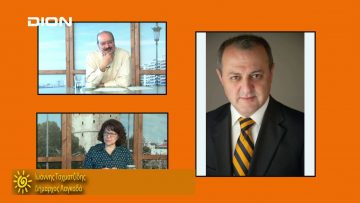 ΞΥΠΝΑΜΕ ΜΑΖΙ ΞΕΚΙΝΑΜΕ ΜΑΖΙ Γ ΜΕΡΟΣ ΙΩΑΝΝΗΣ ΤΑΧΜΑΤΖΙΔΗΣ 26-02-2020