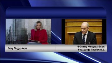 ΜΕ ΤΗΝ ΕΥΗ ΦΩΝΤΑΣ ΜΠΑΡΑΛΙΑΚΟΣ 12-03-2020