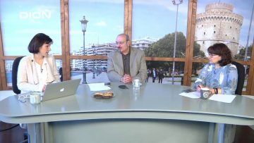 ΞΥΠΝΑΜΕ ΜΑΖΙ ΞΕΚΙΝΑΜΕ ΜΑΖΙ Δ ΜΕΡΟΣ ΜΑΝΙΑ ΒΑΣΙΛΕΙΑΔΟΥ 12-03-2020