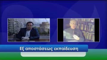 ΔΙΑ ΒΙΟΥ ΠΑΙΔΕΙΑ Β ΜΕΡΟΣ ΝΙΚΟΛΑΟΣ ΓΡΑΙΚΟΣ 23-03-2020