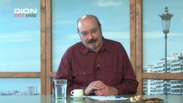 ΞΥΠΝΑΜΕ ΜΑΖΙ ΞΕΚΙΝΑΜΕ ΜΑΖΙ Α ΜΕΡΟΣ 09-06-2020