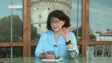 ΞΥΠΝΑΜΕ ΜΑΖΙ ΞΕΚΙΝΑΜΕ ΜΑΖΙ Β ΜΕΡΟΣ 09-06-2020