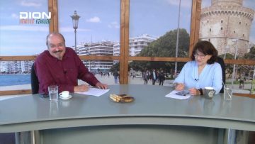 ΞΥΠΝΑΜΕ ΜΑΖΙ ΞΕΚΙΝΑΜΕ ΜΑΖΙ Γ ΜΕΡΟΣ 09-06-2020