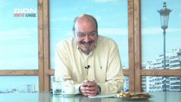 ΞΥΠΝΑΜΕ ΜΑΖΙ ΞΕΚΙΝΑΜΕ ΜΑΖΙ Α ΜΕΡΟΣ 10-06-2020