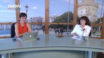 ΞΥΠΝΑΜΕ ΜΑΖΙ ΞΕΚΙΝΑΜΕ ΜΑΖΙ Δ ΜΕΡΟΣ 12-06-2020