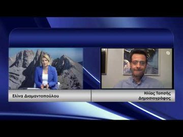 ΚΑΘΗΜΕΡΙΝΑ Β ΜΕΡΟΣ ΗΛΙΑΣ ΤΟΠΣΗΣ 15-06-2020