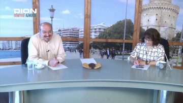 ΞΥΠΝΑΜΕ ΜΑΖΙ ΞΕΚΙΝΑΜΕ ΜΑΖΙ Α ΜΕΡΟΣ 17-06-2020