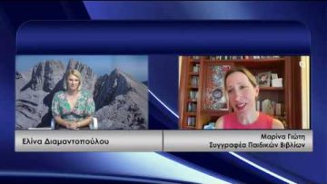 ΚΑΘΗΜΕΡΙΝΑ Γ ΜΕΡΟΣ ΜΑΡΙΝΑ ΓΙΩΤΗ 18-06-2020