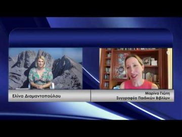 ΚΑΘΗΜΕΡΙΝΑ Γ ΜΕΡΟΣ ΜΑΡΙΝΑ ΓΙΩΤΗ 18-06-2020