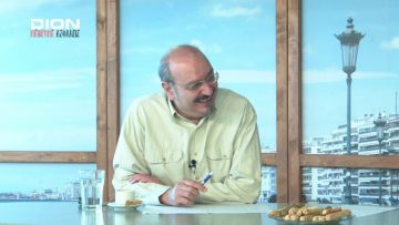 ΞΥΠΝΑΜΕ ΜΑΖΙ ΞΕΚΙΝΑΜΕ ΜΑΖΙ Γ ΜΕΡΟΣ 22-06-2020