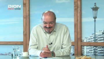 ΞΥΠΝΑΜΕ ΜΑΖΙ ΞΕΚΙΝΑΜΕ ΜΑΖΙ Β ΜΕΡΟΣ 25-06-2020