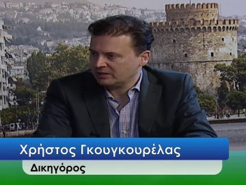 ΕΥ ΖΗΝ Β ΜΕΡΟΣ ΧΡΗΣΤΟΣ ΓΚΟΥΓΚΟΥΡΕΛΑΣ 26-05-2020