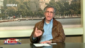 33η ΕΚΠΟΜΠΗ ΙΩΑΝΝΗΣ ΜΑΡΚΟΠΟΥΛΟΣ Α ΜΕΡΟΣ 17-02-2020