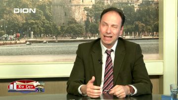 34η ΕΚΠΟΜΠΗ ΚΩΝΣΤΑΝΤΙΝΟΣ ΚΩΤΣΙΟΠΟΥΛΟΣ Β ΜΕΡΟΣ 09-03-2020