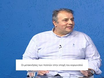 ΚΑΘΗΜΕΡΙΝΑ Α ΜΕΡΟΣ ΚΥΡΙΑΚΟΣ ΚΑΡΑΒΕΡΓΟΣ 03-06-2020