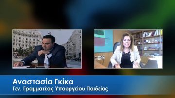 ΔΙΑ ΒΙΟΥ ΠΑΙΔΕΙΑ Β  ΜΕΡΟΣ ΑΝΑΣΤΑΣΙΑ ΓΚΙΚΑ 23-05-2020