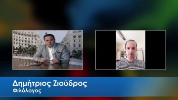 ΔΙΑ ΒΙΟΥ ΠΑΙΔΕΙΑ Β ΜΕΡΟΣ ΔΗΜΗΤΡΙΟΣ ΖΙΟΥΔΡΟΣ 16-05-2020