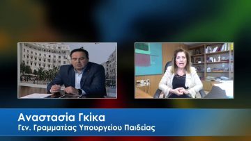 ΔΙΑ ΒΙΟΥ ΠΑΙΔΕΙΑ Α ΜΕΡΟΣ ΑΝΑΣΤΑΣΙΑ ΓΚΙΚΑ 23-05-2020