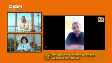 ΞΥΠΝΑΜΕ ΜΑΖΙ ΞΕΚΙΝΑΜΕ ΜΑΖΙ Γ ΜΕΡΟΣ ΧΡΗΣΤΟΣ ΓΙΑΝΝΟΥΚΑΣ 10-06-2020