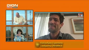 ΞΥΠΝΑΜΕ ΜΑΖΙ ΞΕΚΙΝΑΜΕ ΜΑΖΙ Δ ΜΕΡΟΣ ΑΛΕΞΑΝΔΡΟΣ ΣΤΡΑΤΑΚΗΣ 10-06-2020