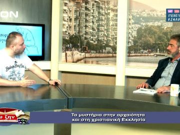 ΦΙΛΟΣΟΦΙΚΟΙ ΔΙΑΛΟΓΟΙ ΠΑΝΑΓΙΩΤΗΣ ΤΑΜΒΑΚΗΣ Α ΜΕΡΟΣ 22-05-2020