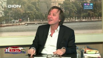 ΦΙΛΟΣΟΦΙΚΟΙ ΔΙΑΛΟΓΟΙ ΚΩΝΣΤΑΝΤΙΝΟΣ ΜΠΟΖΙΝΗΣ Β ΜΕΡΟΣ 29-05-2020