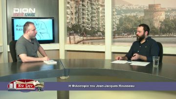 ΦΙΛΟΣΟΦΙΚΟΙ ΔΙΑΛΟΓΟΙ ΓΙΩΡΓΟΣ ΜΩΡΑΪΤΗΣ Α ΜΕΡΟΣ 05-06-2020