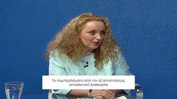 ΚΑΘΗΜΕΡΙΝΑ Α ΜΕΡΟΣ ΕΥΑΓΓΕΛΙΑ ΜΠΟΥΤΣΚΟΥ 11-06-2020