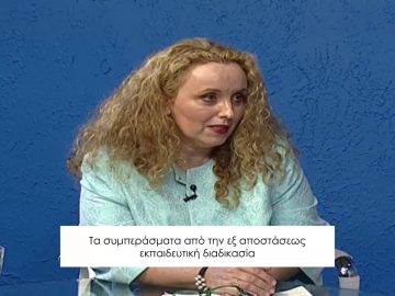 ΚΑΘΗΜΕΡΙΝΑ Α ΜΕΡΟΣ ΕΥΑΓΓΕΛΙΑ ΜΠΟΥΤΣΚΟΥ 11-06-2020