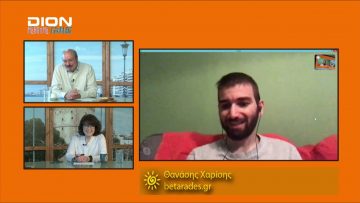 ΞΥΠΝΑΜΕ ΜΑΖΙ ΞΕΚΙΝΑΜΕ ΜΑΖΙ Δ ΜΕΡΟΣ ΘΑΝΑΣΗΣ ΧΑΡΙΣΗΣ 15-06-2020