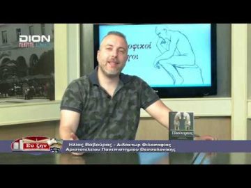 ΦΙΛΟΣΟΦΙΚΟΙ ΔΙΑΛΟΓΟΙ Β ΜΕΡΟΣ ΠΑΝΑΓΙΩΤΗΣ ΒΑΡΔΑΚΑΣ Η ΕΝΝΟΙΑ ΤΗΣ ΑΡΕΤΗΣ ΣΤΗΝ ΑΡΧΑΙΑ ΕΛΛΑΔΑ 12-06-2020