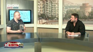 ΦΙΛΟΣΟΦΙΚΟΙ ΔΙΑΛΟΓΟΙ Α ΜΕΡΟΣ ΠΑΝΑΓΙΩΤΗΣ ΒΑΡΔΑΚΑΣ Η ΕΝΝΟΙΑ ΤΗΣ ΑΡΕΤΗΣ ΣΤΗΝ ΑΡΧΑΙΑ ΕΛΛΑΔΑ 12-06-2020