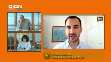 ΞΥΠΝΑΜΕ ΜΑΖΙ ΞΕΚΙΝΑΜΕ ΜΑΖΙ Δ ΜΕΡΟΣ ΑΛΕΞΗΣ ΧΑΡΙΤΣΗΣ 16-06-2020