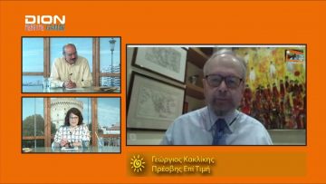 ΞΥΠΝΑΜΕ ΜΑΖΙ ΞΕΚΙΝΑΜΕ ΜΑΖΙ Γ ΜΕΡΟΣ ΓΕΩΡΓΙΟΣ ΚΑΚΛΙΚΗΣ 17-06-2020