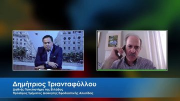 ΔΙΑ ΒΙΟΥ ΠΑΙΔΕΙΑ Α ΜΕΡΟΣ ΔΗΜΗΤΡΙΟΣ ΤΡΙΑΝΤΑΦΥΛΛΟΥ 20-06-2020