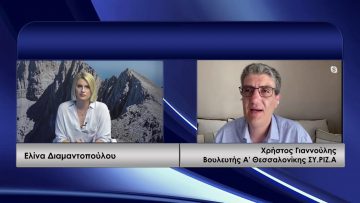 ΚΑΘΗΜΕΡΙΝΑ¨Α ΜΕΡΟΣ ΧΡΗΣΤΟΣ ΓΙΑΝΝΟΥΛΗΣ 25-06-2020