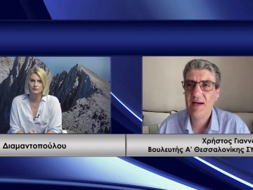 ΚΑΘΗΜΕΡΙΝΑ¨Α ΜΕΡΟΣ ΧΡΗΣΤΟΣ ΓΙΑΝΝΟΥΛΗΣ 25-06-2020