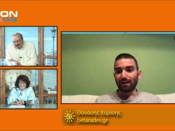 ΞΥΠΝΑΜΕ ΜΑΖΙ ΞΕΚΙΝΑΜΕ ΜΑΖΙ Δ ΜΕΡΟΣ ΘΑΝΑΣΗΣ ΧΑΡΙΣΗΣ 26-06-2020