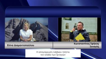 ΚΑΘΗΜΕΡΙΝΑ Β ΜΕΡΟΣ ΚΩΝΣΤΑΝΤΙΝΟΣ ΣΦΗΚΑΣ 26-06-2020