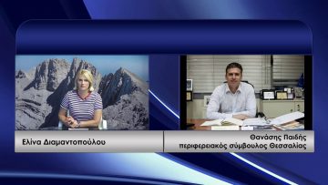 ΚΑΘΗΜΕΡΙΝΑ Β ΜΕΡΟΣ ΘΑΝΑΣΗΣ ΠΑΙΔΗΣ 02-07-2020