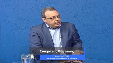 ΚΑΘΗΜΕΡΙΝΑ Α ΜΕΡΟΣ ΣΩΚΡΑΤΗΣ ΦΑΜΕΛΛΟΣ 06-07-2020