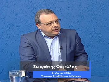 ΚΑΘΗΜΕΡΙΝΑ Α ΜΕΡΟΣ ΣΩΚΡΑΤΗΣ ΦΑΜΕΛΛΟΣ 06-07-2020