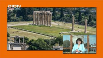 ΞΥΠΝΑΜΕ ΜΑΖΙ ΞΕΚΙΝΑΜΕ ΜΑΖΙ Δ ΜΕΡΟΣ 09-07-2020