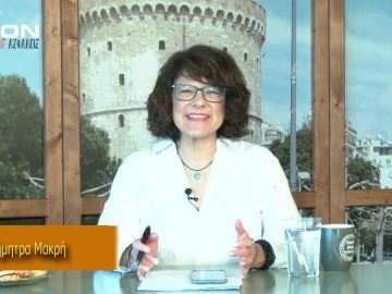 ΞΥΠΝΑΜΕ ΜΑΖΙ ΞΕΚΙΝΑΜΕ ΜΑΖΙ Α ΜΕΡΟΣ 10-07-2020