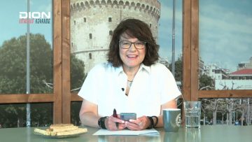 ΞΥΠΝΑΜΕ ΜΑΖΙ ΞΕΚΙΝΑΜΕ ΜΑΖΙ Γ ΜΕΡΟΣ 13-07-2020