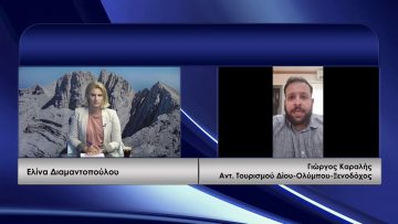 ΚΑΘΗΜΕΡΙΝΑ Α ΜΕΡΟΣ ΓΙΩΡΓΟΣ ΚΑΡΑΛΗΣ 13-07-2020