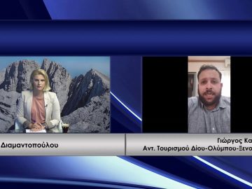 ΚΑΘΗΜΕΡΙΝΑ Α ΜΕΡΟΣ ΓΙΩΡΓΟΣ ΚΑΡΑΛΗΣ 13-07-2020