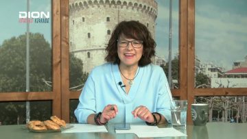 ΞΥΠΝΑΜΕ ΜΑΖΙ ΞΕΚΙΝΑΜΕ ΜΑΖΙ Β ΜΕΡΟΣ 14-07-2020