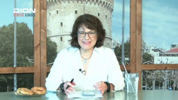 ΞΥΠΝΑΜΕ ΜΑΖΙ ΞΕΚΙΝΑΜΕ ΜΑΖΙ Α ΜΕΡΟΣ 17-07-2020